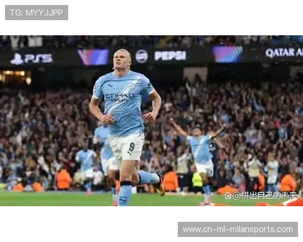 哈兰德破门,曼城大胜多特,欧冠前景光明 哈兰德破门,曼城大胜多特,欧冠前景光明