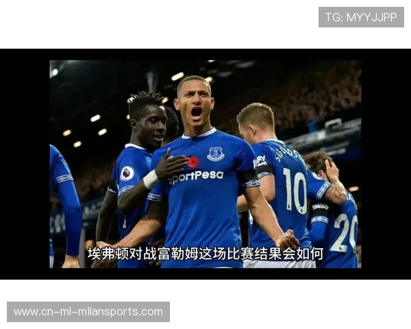 埃弗顿与富勒姆激战在即 谁能在这场关键之战中摆脱困境 埃弗顿与富勒姆激战在即 谁能在这场关键之战中摆脱困境